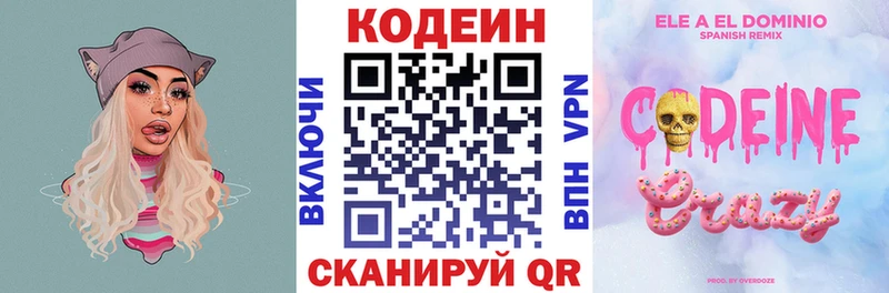 Codein Purple Drank  OMG ТОР  Иланский  как найти  