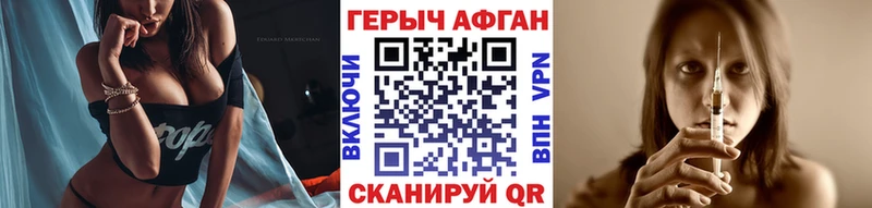 ГЕРОИН Афган  кракен зеркало  Иланский 