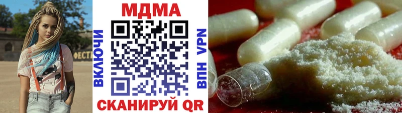 MDMA молли  Иланский 