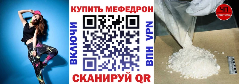 Меф мяу мяу  Иланский 