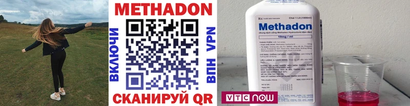 Метадон кристалл  Иланский 